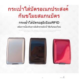 กล่องบัตรเครดิตอัจฉริยะมัลติฟังก์ชั่น ป้องกันRFID