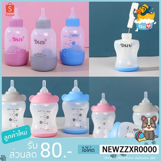 Thai.th ขวดนมสำหรับป้อนลูกสุนัข แมว ขวดนมสำหรับสัตว์ จุ๊กนมน…