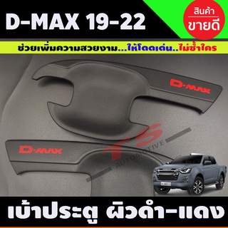 เบ้าประตู ถาดรองมือ รุ่น 2ประตู ผิวดำ-โลโก้แดง D-max Dmax 2020 - 2023 ใส่ร่วมกันได้ A