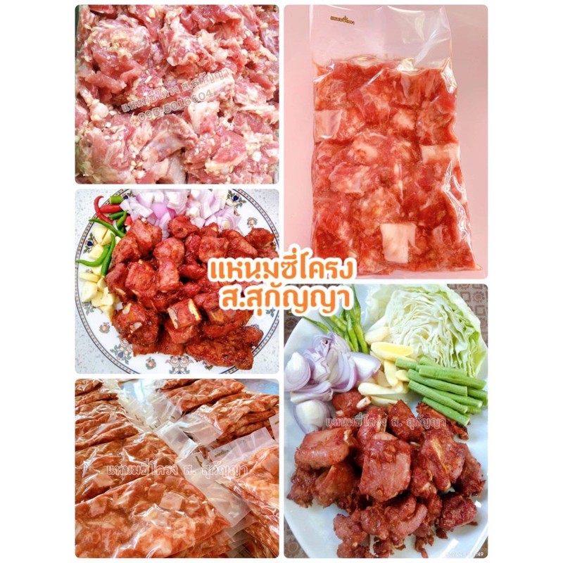 แหนมซี่โครงหมู( 1 กิโลกรัม )