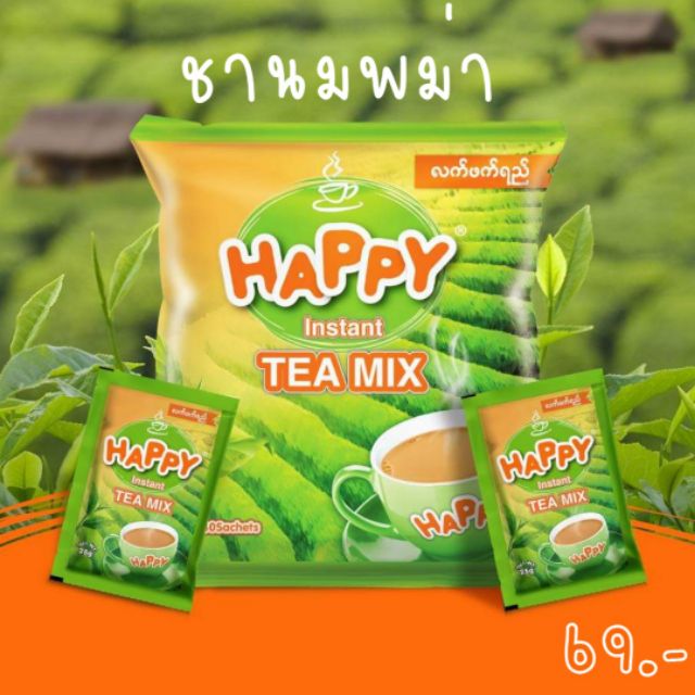 ชานมพม่า Happy Instant teamix ชาพม่า