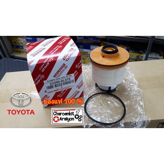 กรองน้ำมันเชื้อเพลิง กรองโซล่า TOYOTA REVO รีโว้ NEW Fortuner นิว ฟอร์จูนเนอร์ ปี 2015 - ON 23390-0L070 *แท้ห้าง100%*