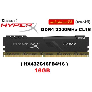 16GB (16GBx1) DDR4/3200 RAM PC (แรมพีซี) KINGSTON HyperX FURY BLACK (HX432C16FB4/16) - รับประกันตลอดอายุการใช้งาน