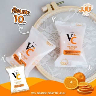 สบู่ล้างหน้า สบู่ส้ม Oraage soap VC+By juju ผิวขาวกระจ่างใส ลดเลือนรอยด่างดำ สีผิวสม่ำเสมอ ขนาด 25 กรัม