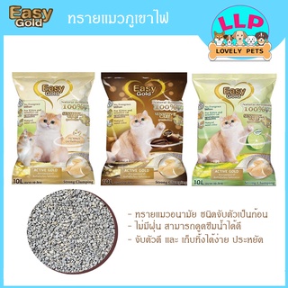 🔥ลด 50% ใช้โค้ด INCLZ33🔥 Easy gold ทรายภูเขาไฟ จับตัวเป็นก้อนเร็ว ดับกลิ่นดีเยี่ยม ไร้ฝุ่น 10L.