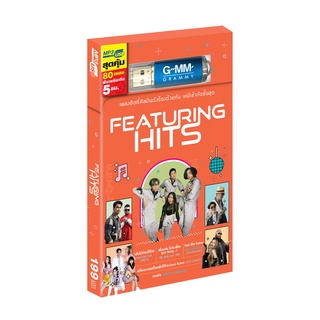 GMM GRAMMY USB Featuring Hits