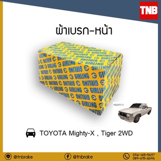 Girling ผ้าเบรคหน้า (ดิสเบรค) toyota mighty-x ไมตี้เอ็กซ์ , tiger 2wd ไทเกอร์ d4d