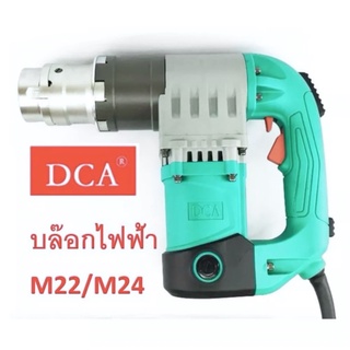 DCA บล็อกไฟฟ้า M22/M24 รุ่น APB24C