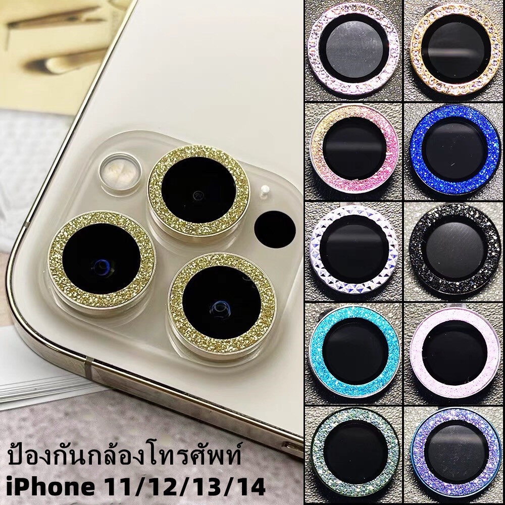 ม้วนฟิล์ม ตัวป้องกันกล้องสำหรับ iphone 11 12 13pro max 14Pro/14Pro Max iphone 16/16plus ฟิล์มด้านหลัง กล้องกระจกด้านหลัง