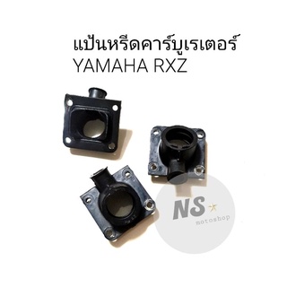 แป้นหรีดคาร์บูเรเตอร์ YAMAHA RXZ