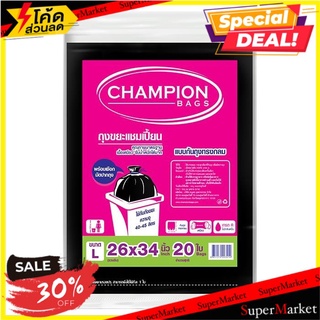 ราคาพิเศษ!! แชมเปี้ยน ถุงขยะ แบบก้นถุงทรงกลม 26x34 นิ้ว 20 ใบ Champion Garbage Bag Round Type Size L Size 26 x 34 IN 20