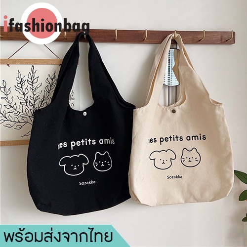 (มีส่งด่วน) ifashionbag(IF1877) กระเป๋าผ้าใบใหญ่ หน้าหมี MIKI ผ้าแคนวาสมี2ลาย