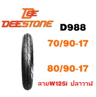 DEESTONE ยางนอกมอเตอร์ไซค์ ขอบ#17 D988 STRADA