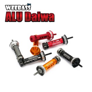 (ชุดแต่งรอก อุปกรณ์แต่งรอก แขนหมุน)WEEBASS Reel Stand - รุ่น ALU Daiwa