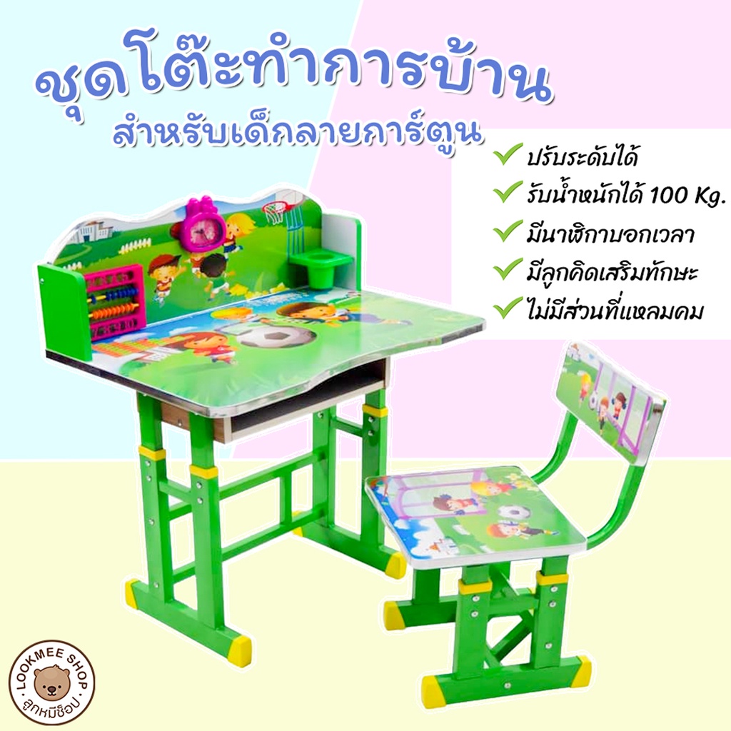 ชุดโต๊ะพร้อมเก้าอี้เด็ก เขียนหนังสือ แข็งแรงมาก มาพร้อมนาฬิกาและ ที่เก็บดินสอ ปรับระดับได้ราคาถูก