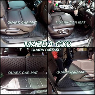 พรม6D MAZDA CX-8 มาสด้า แท้ เข้ารูป เต็มคัน ตรงรุ่น มีของแถม3รายการ