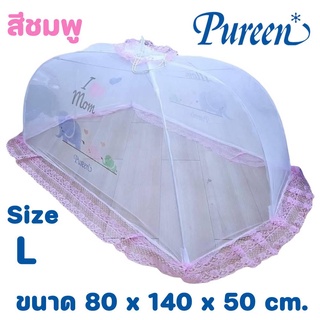 Pureen มุ้งครอบกันยุงพิมพ์ลาย Size L คละลาย (สีชมพู)