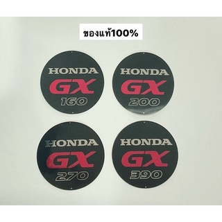 สติ๊กเกอร์ รุ่นเครื่อง ฮอนด้า GX160 GX200 GX270 GX390 GX390 ของแท้  100% Honda สติ้กเกอร์ ชุดสตาร์ท เครื่องยนต์ สูบน้ำ