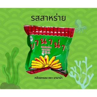 ซองเล็ก บานาน่า กล้วยทอดกรอบ (ยกเเพ็ก12ห่อ)