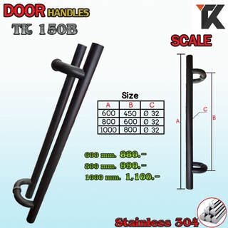 Topking มือจับประตู มือจับประตูไม้ มือจับประตูกระจก รุ่น150B มือจับประสแตนเลสแท้ 304