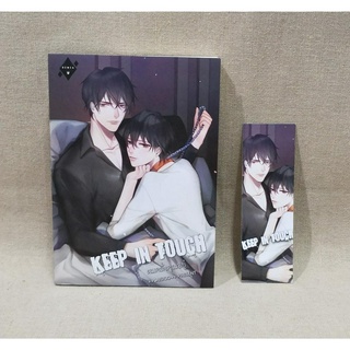 [พร้อมส่ง] Keep in Touch ผมคลั่งคุณอยู่ by Saisioo