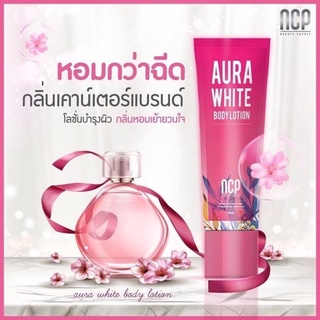 โลชั่น NCP Aura White Body Lotion โลชั่นตัวหอม บำรุงผิว (หลอดชมพู) 100ml.