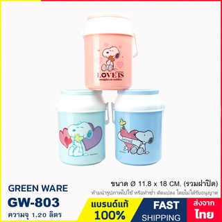 กระติกน้ำ กระติกน้ำแข็ง แบบพกพา ความจุ 1.2 ลิตร สีพาสเทล มีหูหิ้ว พร้อมช่องเสียบหลอดดูด แบรนด์ Green Ware รุ่น GW-803