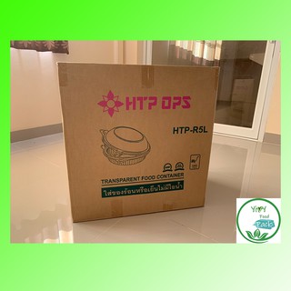 🔥H TP-R5L 🔥กล่องพลาสติกใส OPS R5 ล็อคได้ ในตัว สำหรับใส่อาหาร กล่องสลัด กล่องข้าว กล่องเบเกอรี่ Bakery 1 ลัง