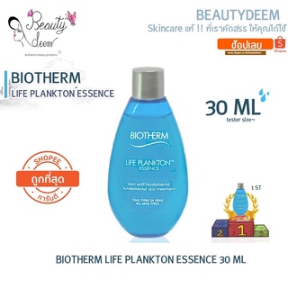 (30 ML)Biotherm life plankton Essence 30 ML น้ำตบแพลงก์ตอน