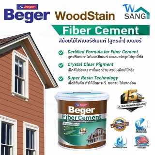สีย้อมไม้ ไฟเบอร์ซีเมนต์ สูตรน้ำ ทาผนัง , ทาพื้น Beger WoodStain Fiber Cement ขนาด 1 แกลลอน 3.785 ลิตร@wsang