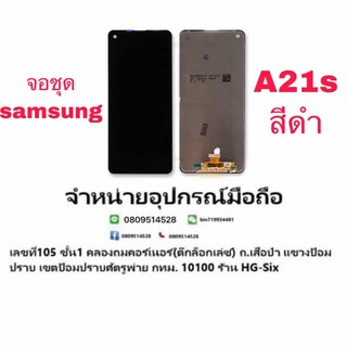 Lcd จอ จอชุด Samsung A21s