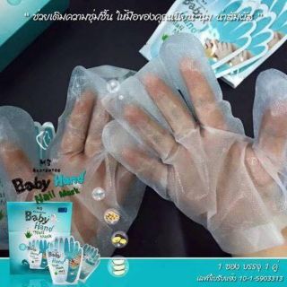 Baby Hand &amp; Nail Mask แผ่นมาส์กบำรุงมือและเล็บ