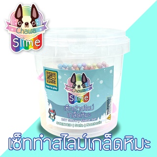 🌈 พร้อมส่ง 🌈 ชุดทำสไลม์เกล็ดหิมะ ❄️ Snowy Slime Set 🎉🎉