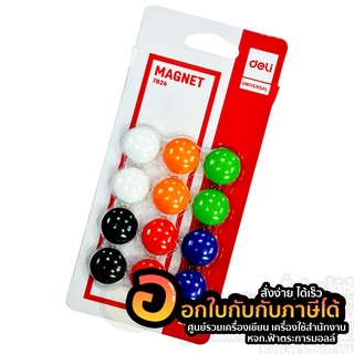 แม่เหล็ก Deli 7824 Magnet เม็ดแม่เหล็ก ขนาด 20mm. แม่เหล็กติดกระดาน จำนวน 1 ชิ้น