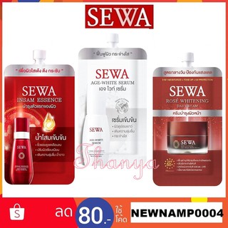 Sewa Insam Essence Age-White Serum Rose Whitening Day Cream 8g.เซวา น้ำโสม เซรั่ม เดย์ครีม