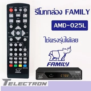 รีโมทกล่องทีวี ดิจิตอล Family รุ่น AMD-025L