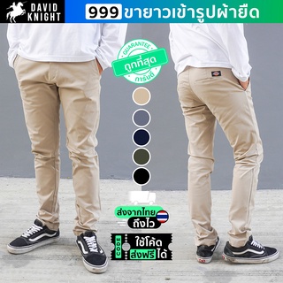 กางเกงขายาว ดิกกี้ Dickies 999 เดฟ