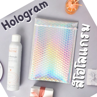 ซองกันกระแทกบับเบิ้ลเมทัลลิค สีHologram(โฮโลแกรม) ถุงกันกระแทก ซองบับเบิ้ล **แพคละ 10 ใบ** มีหลายขนาด ของพร้อมส่งจากไทย