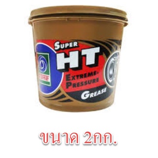 จาระบี ทนความร้อน TRANE เทรน HT HI TEMP 2 กก เนื้อใส จาระบีทนความร้อน จารบี TRANE Super HT ขนาด 2 kg/g/b