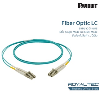 Patch cord duplex LC-LC สายใยแก้วนำแสงสำเร็จรูปพร้อมหัว LC Panduit Fiber Optic