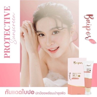 กันแดดไบปอ Baipor PROTECTIVESUNSCREEN
SPF 50 PA ++