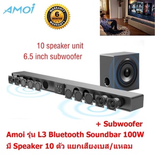 Mastersat Amoi รุ่น L3 Bluetooth Soundbar 100W + Subwoofer 60W HIFI 3D surround sound 2.1Ch.