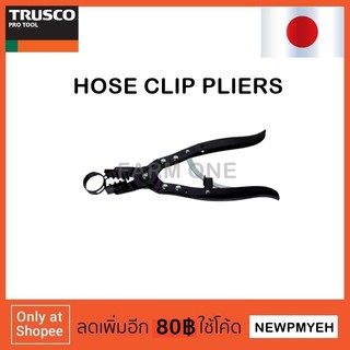 TRUSCO : THGP-38 (819-5311) HOSE CLIP PLIERS คีมหนีบคลิป คีมหนีบคลิปแหวน