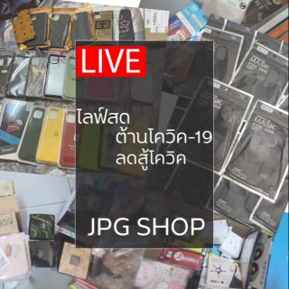 ขายในไลพ์เท่านั้นนะค่ะ