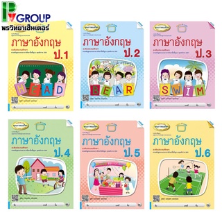 หนังสือเรียนเสริมภาษาอังกฤษ ป.1-6 Mac Education