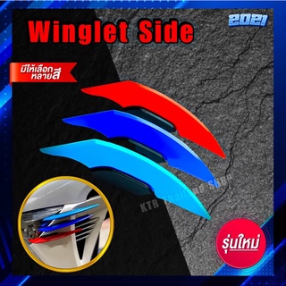 ❗️ซื้อ2ลด5%❗️Winglet Side Motobike สปอยเลอร์แต่ง วิงตกแต่งมอไซค์