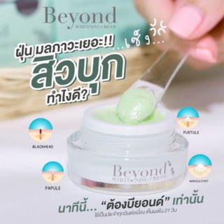 ของแท้  #ครีมบียอน #beyond ครีมหน้า #Beyonde #บียอนด์ พร้อมส่ง