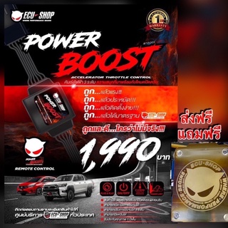 คันเร่งไฟฟ้าPower_Boost_ระบุรุ่นรถในแชทได้เลยครับผม🙏🙏🙏