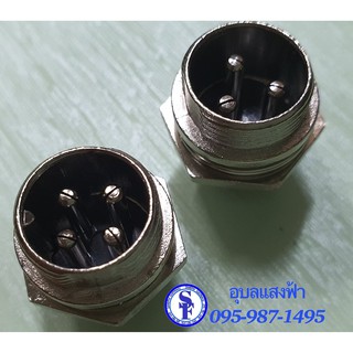 ปลั๊กคอนเนคเตอร์ติดแท่น3ขา,4ขา Metal Female Connector Plug ขนาด 16mm