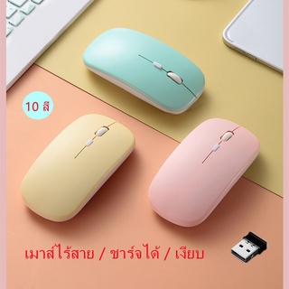 [เมาส์ไร้สาย]2.4G wireless mouse/rechargeable mouse/mice/เมาส์ไร้สาย rechargeable Wireless Mouseเมาส์ไร้สาย2.4G mouse